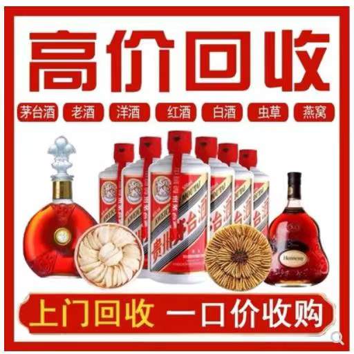 溧阳回收茅台酒